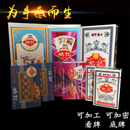 正品姚记扑克牌959娱乐休闲扑克牌10副装扑克家庭娱乐棋类包邮989