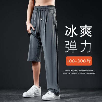 超薄卫裤弹力加大码冰丝运动裤