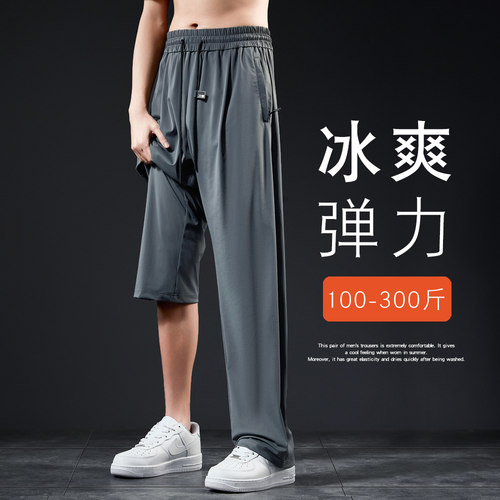 超薄卫裤弹力加大码冰丝运动裤