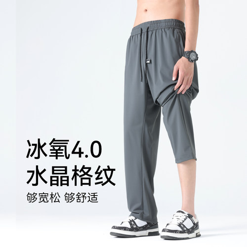 加大码冰丝运动卫裤男夏薄款宽松