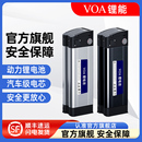锂电池电动车电池48V锂电池电瓶电动车锂电池滑板车锂电池 VOA