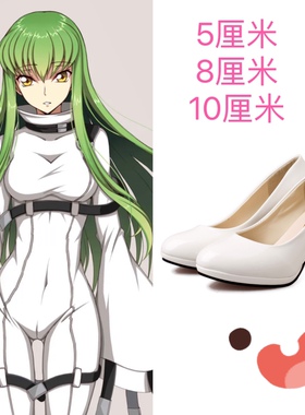 叛逆的鲁路修CC拘束服C.C.女王cosplay鞋cos鞋子