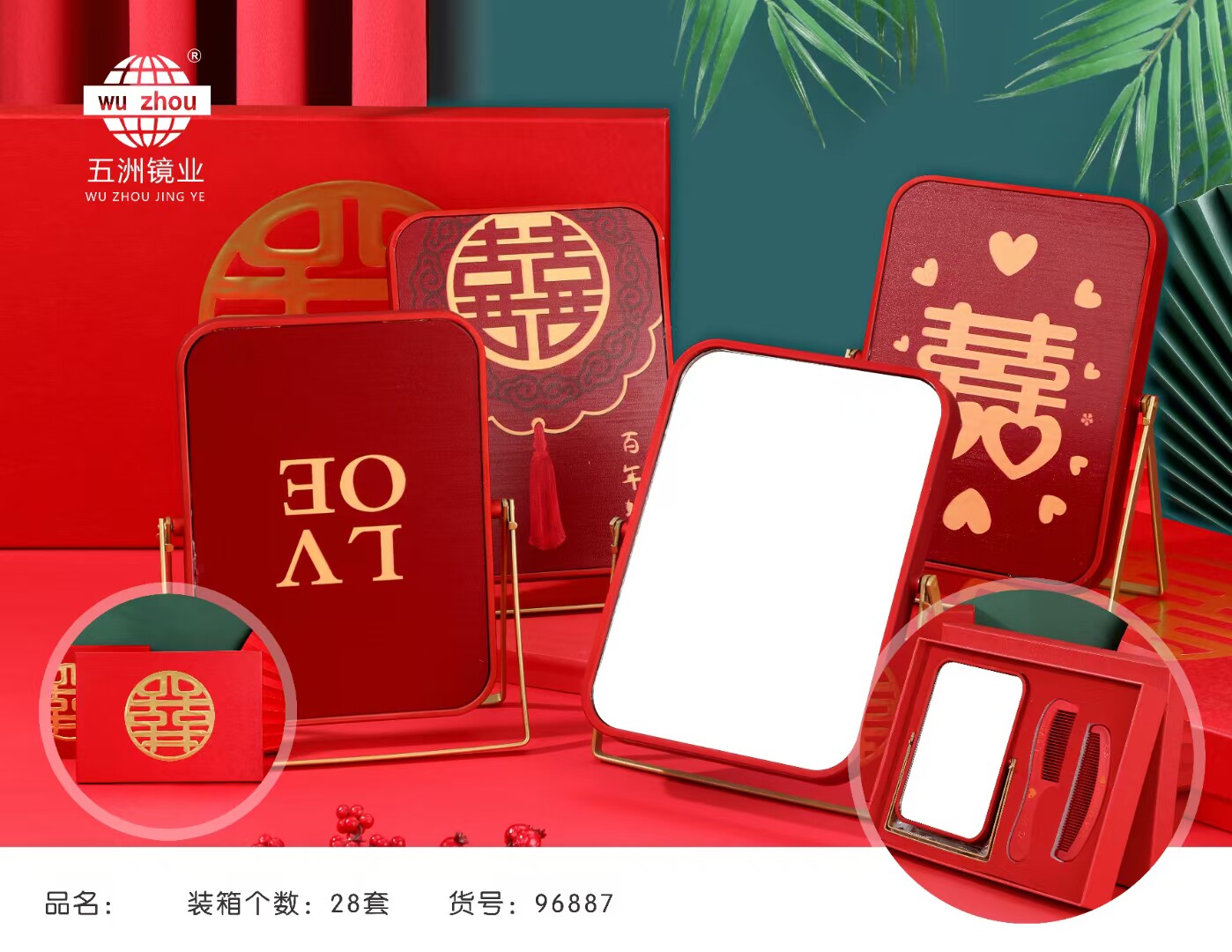 结婚镜子陪嫁红色圆镜新娘化妆镜婚庆用品女方嫁妆梳妆镜套装
