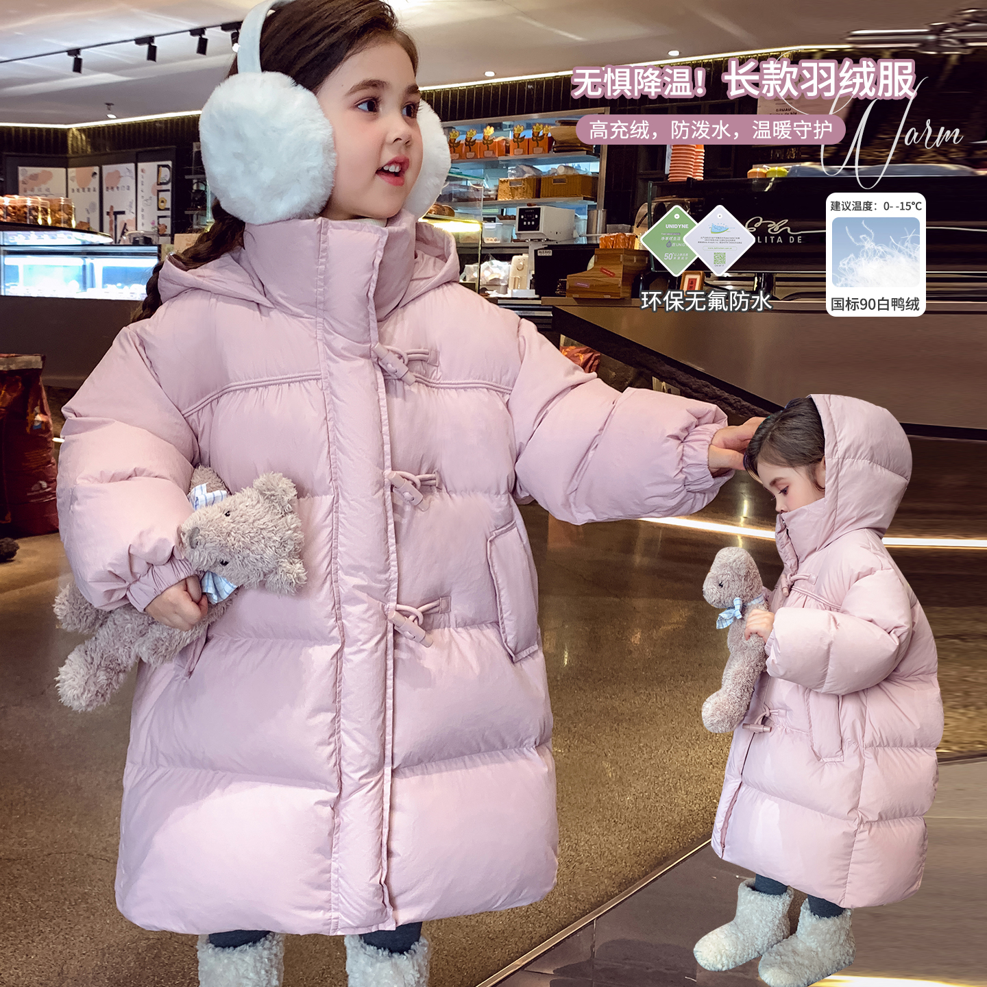 米米哈罗女童长款羽绒服女孩90白鸭绒外套冬装2025新款儿童面包服