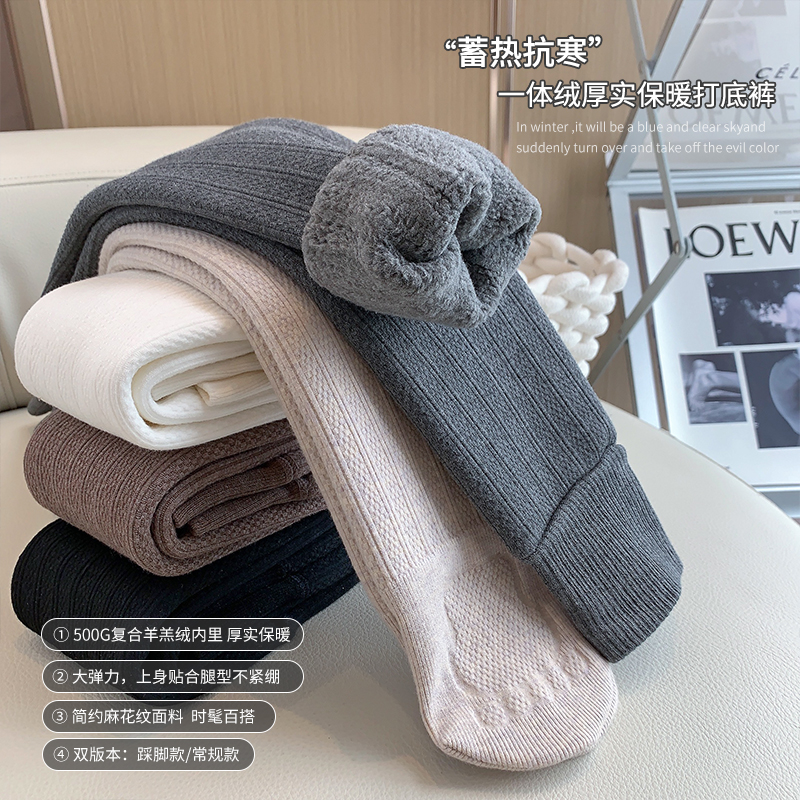 冬季一体绒保暖连袜打底裤