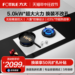 方太THF1A燃气灶双灶煤气灶家用灶台天然气炉灶旗舰店F1 新品