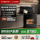 V5蒸烤箱家用一体灶台智能以旧换新补贴官方旗舰店 方太集成灶02