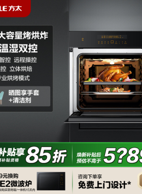 方太嵌入式电烤箱KQD60F-EX1.i家用60L烤烘炸智能触控一体机旗舰