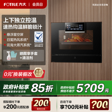 [新品]方太蒸烤烘炸炖一体机EP1家用多功能嵌入式电蒸箱烤箱官方
