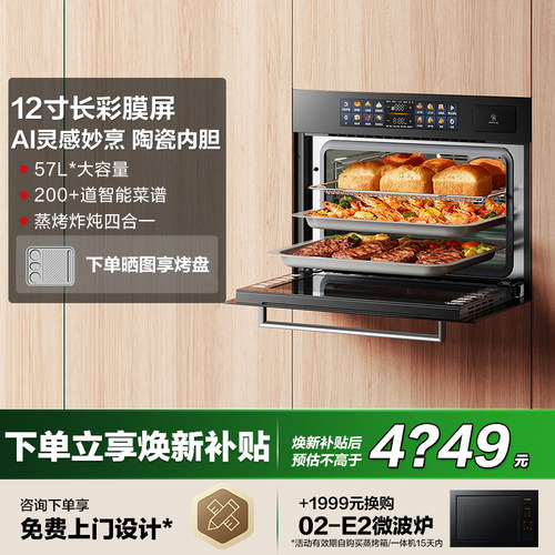 【新品】方太蒸烤箱一体机02-EF1S蒸箱烤箱嵌入式四合一官方旗舰