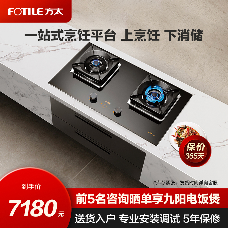 [专柜同款]方太集成烹饪中心X1灶消烹饪机燃气灶消毒柜一体大容量|msdalam kategori perkakas rumah besar, dapur elektrik besar, 集成烹饪中心 - dari Buy2taobao.com untuk memberikan perkhidmatan ejen Taobao profesional membeli