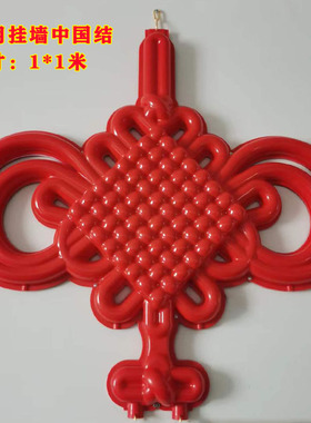 家用墙壁led中国结装饰灯福字