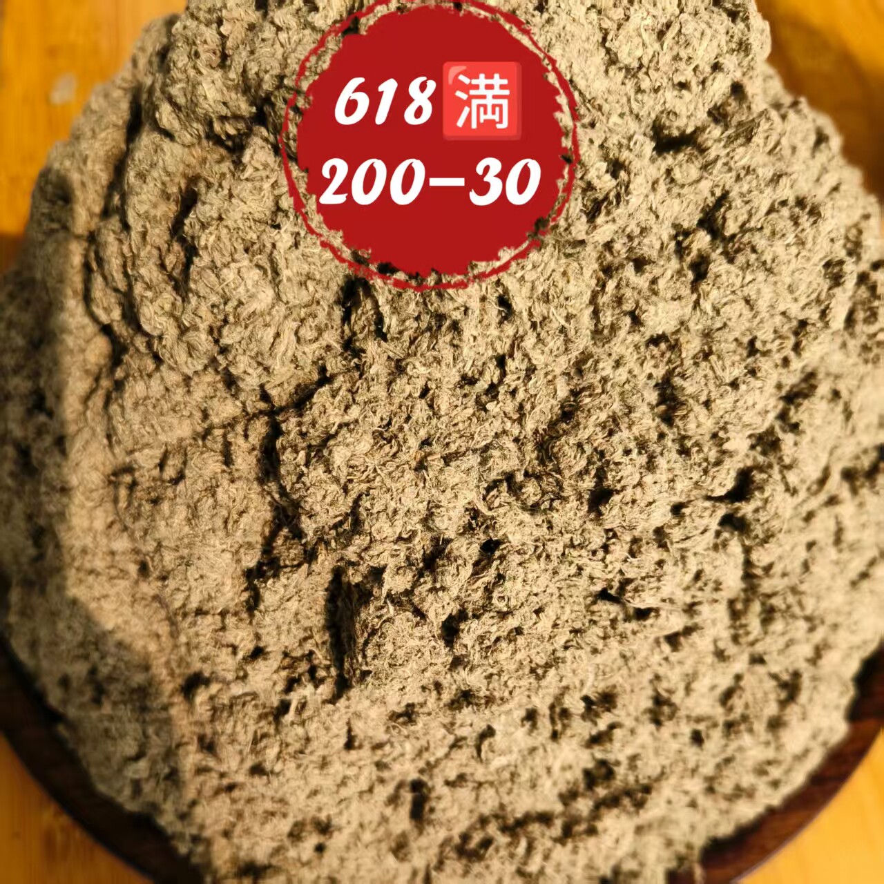 三年陈艾绒六年陈石碾绒纯石碾低温加工艾绒隔姜灸艾绒