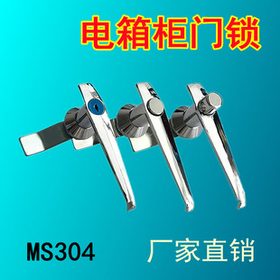 电柜门锁钢柜铁皮柜电箱柜把手锁通信机柜开关柜锁 304-1通用直销