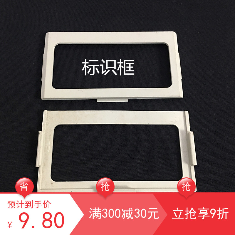 档案柜号标框资料柜塑料号叉书架标识牌指示牌文件柜配件厂家直销