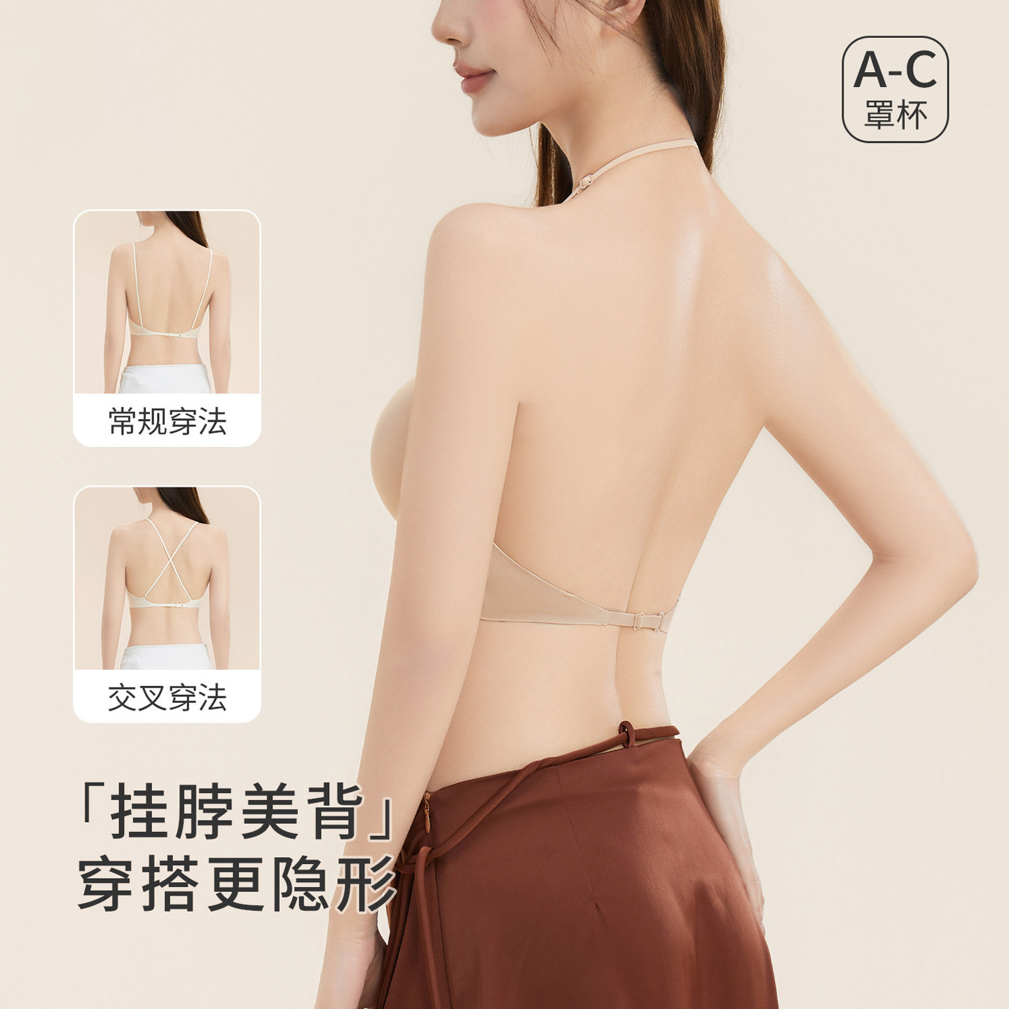 细肩带挂脖内衣女夏季薄款