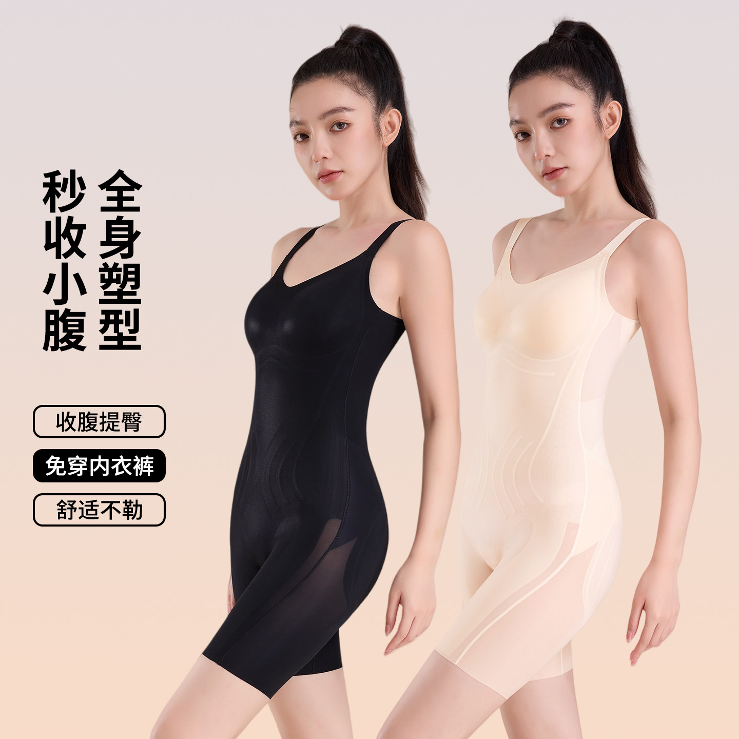 束腰连体塑身衣女塑形美体2026新款塑身高腰收腹美体紧身衣一体式