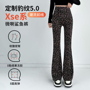 豹纹微喇瑜伽裤女外穿2025新款加绒高腰显瘦修身喇叭鲨鱼裤秋冬