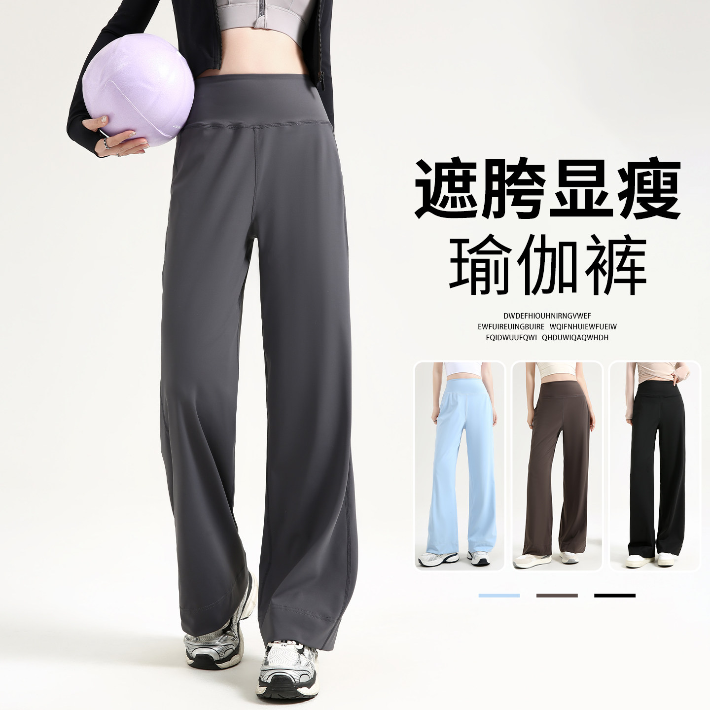 灰色直筒运动裤女2026新款宽松健身裤高腰瑜伽裤跑步大码高个子