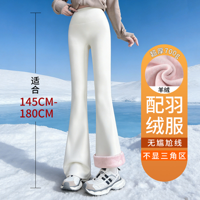 配羽绒服白色微喇瑜伽裤女