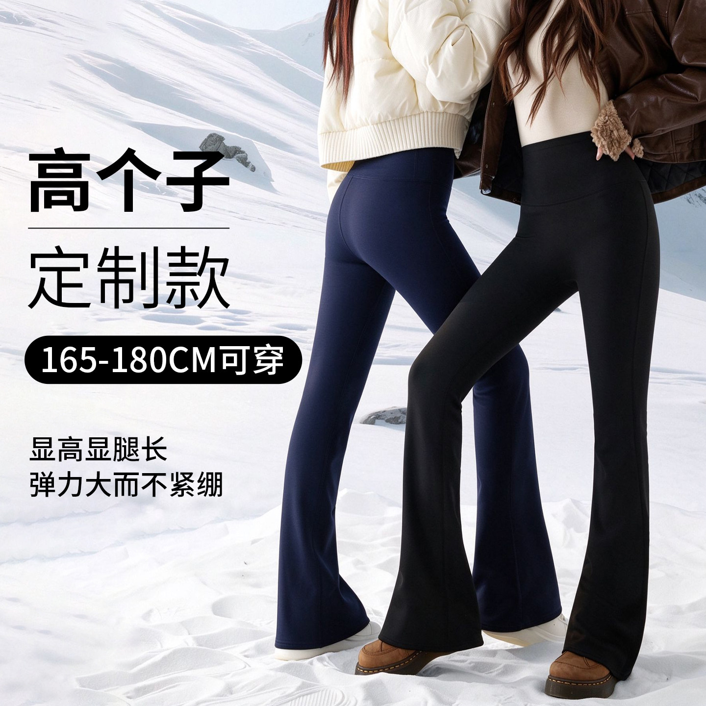 高个子微喇瑜伽裤女外穿秋冬加绒