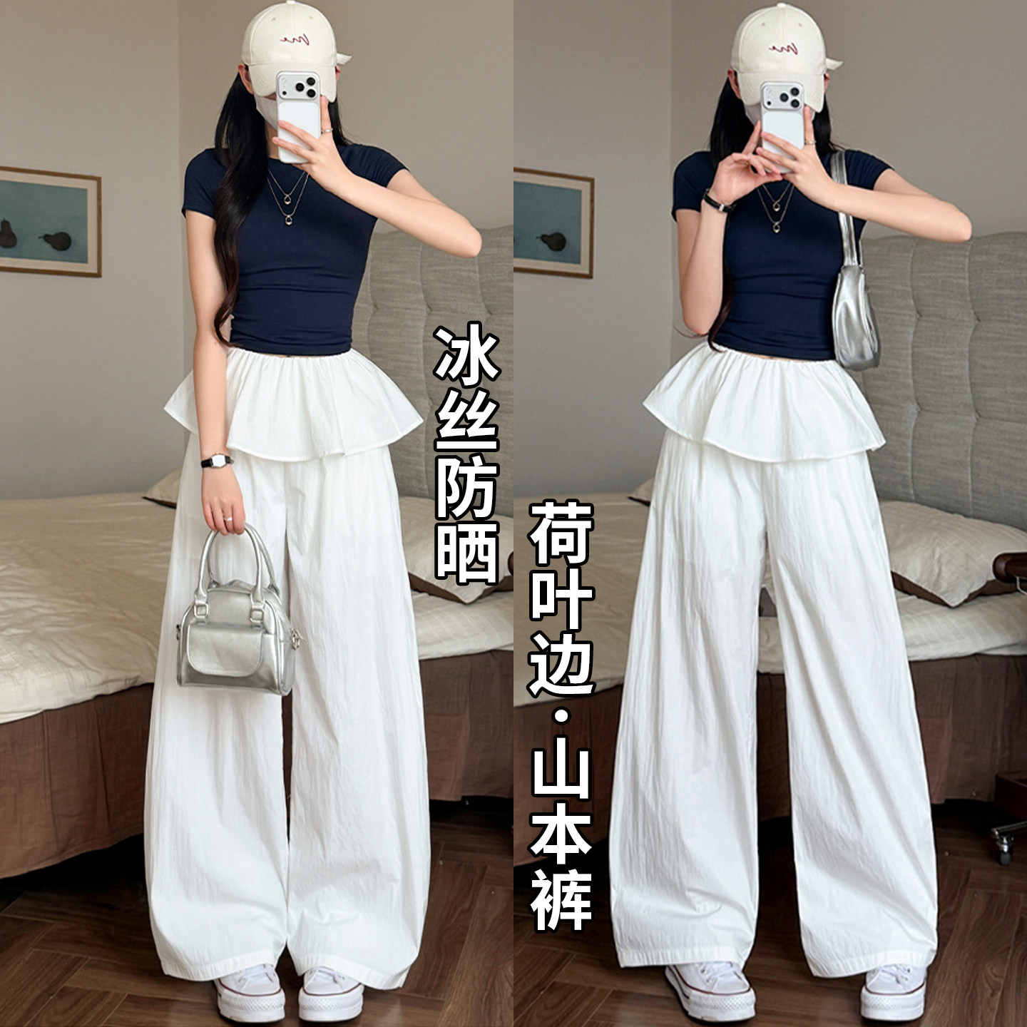 荷叶边阔腿裤女夏薄款2026新款冰丝屁帘宽松窄版阔腿裤高腰垂感