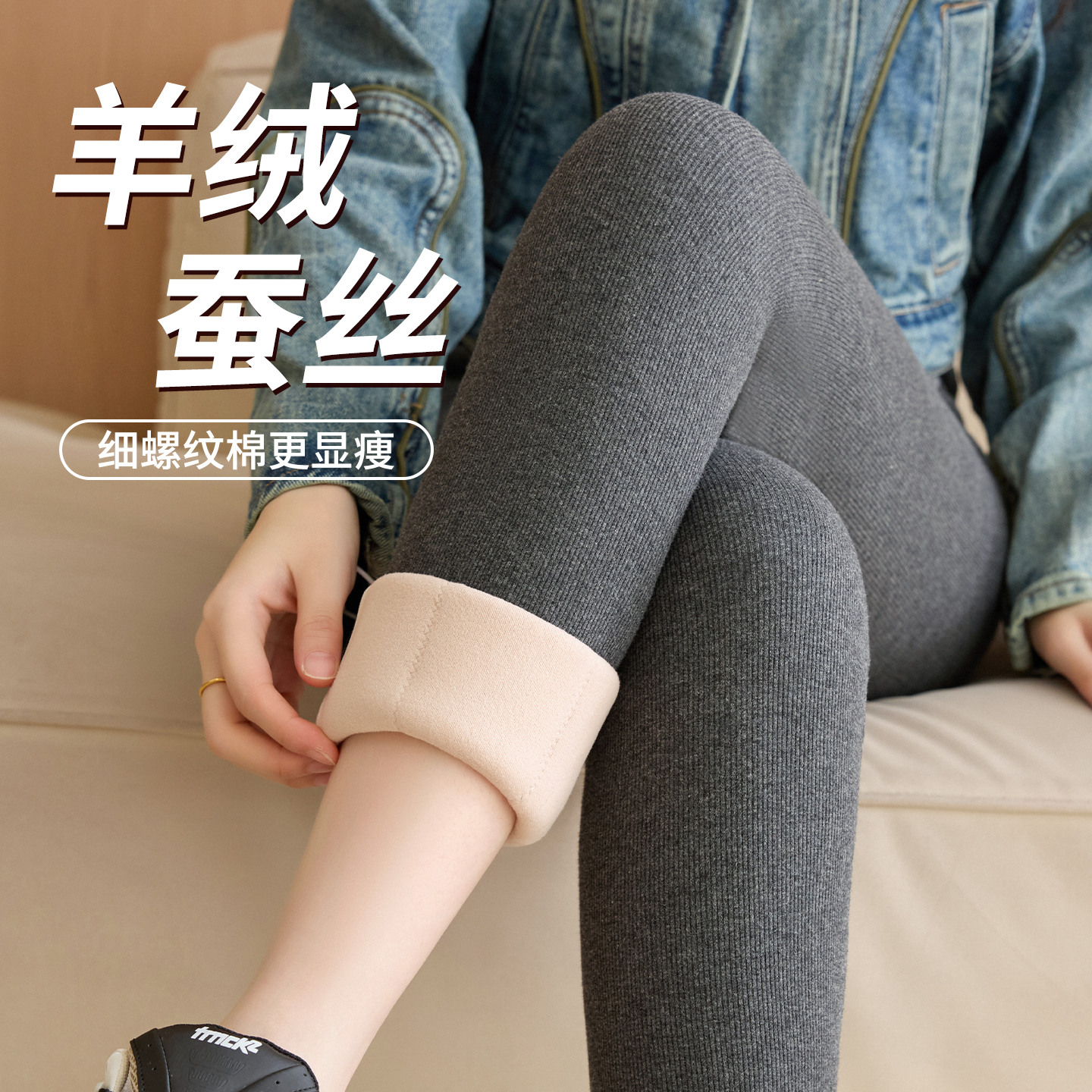 羊毛蚕丝纯棉打底裤女外穿秋冬加绒加厚高腰保暖灰色棉裤东北秋裤