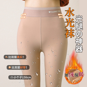 袜 小个子加厚高腰连裤 水光袜光腿裸感神器女秋冬季 加绒肉色打底裤