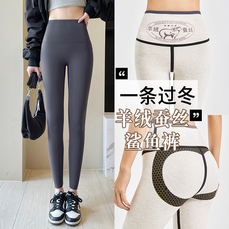 羊绒鲨鱼裤女外穿秋冬加绒加厚保暖高腰提臀蚕丝紧身打底棉裤冬季