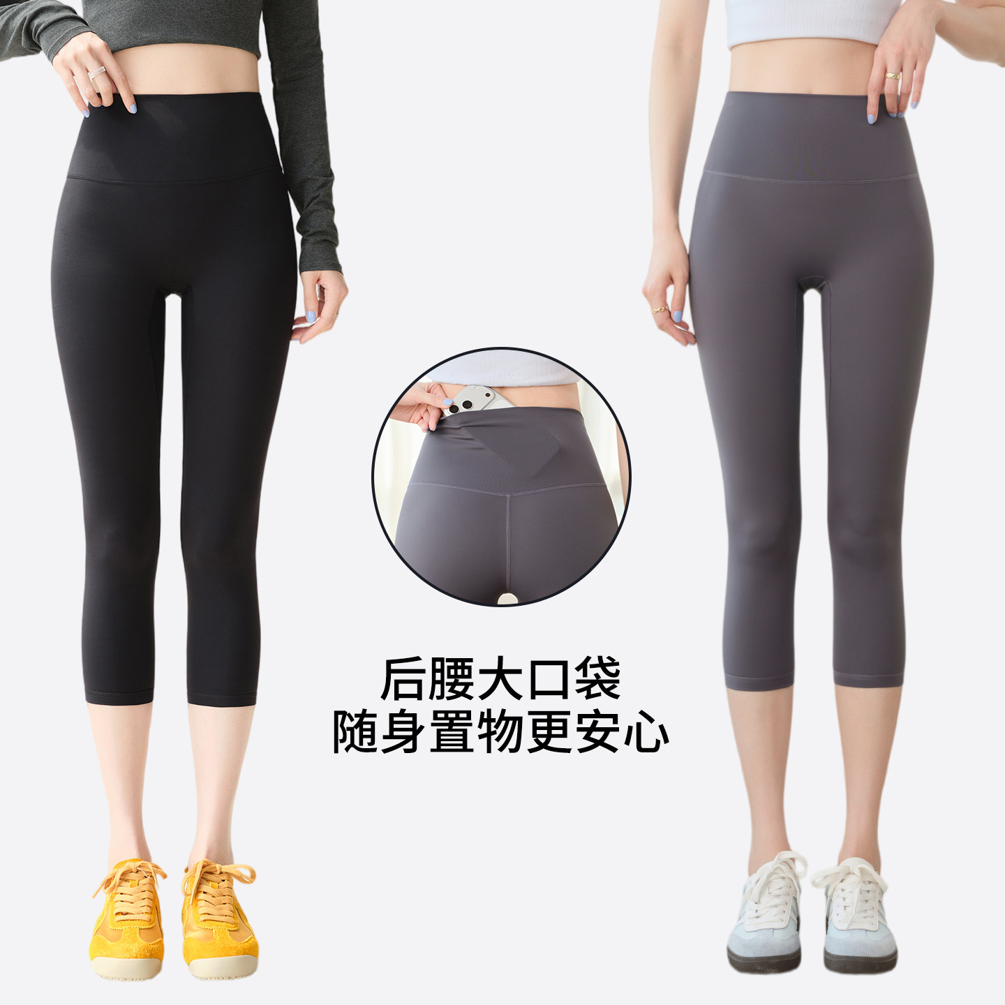 七分后腰口袋瑜伽裤女外穿
