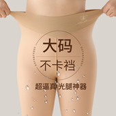 大码 女外穿高腰光腿神器裸感一体胖mm水光袜加绒春秋冬 肉色打底裤