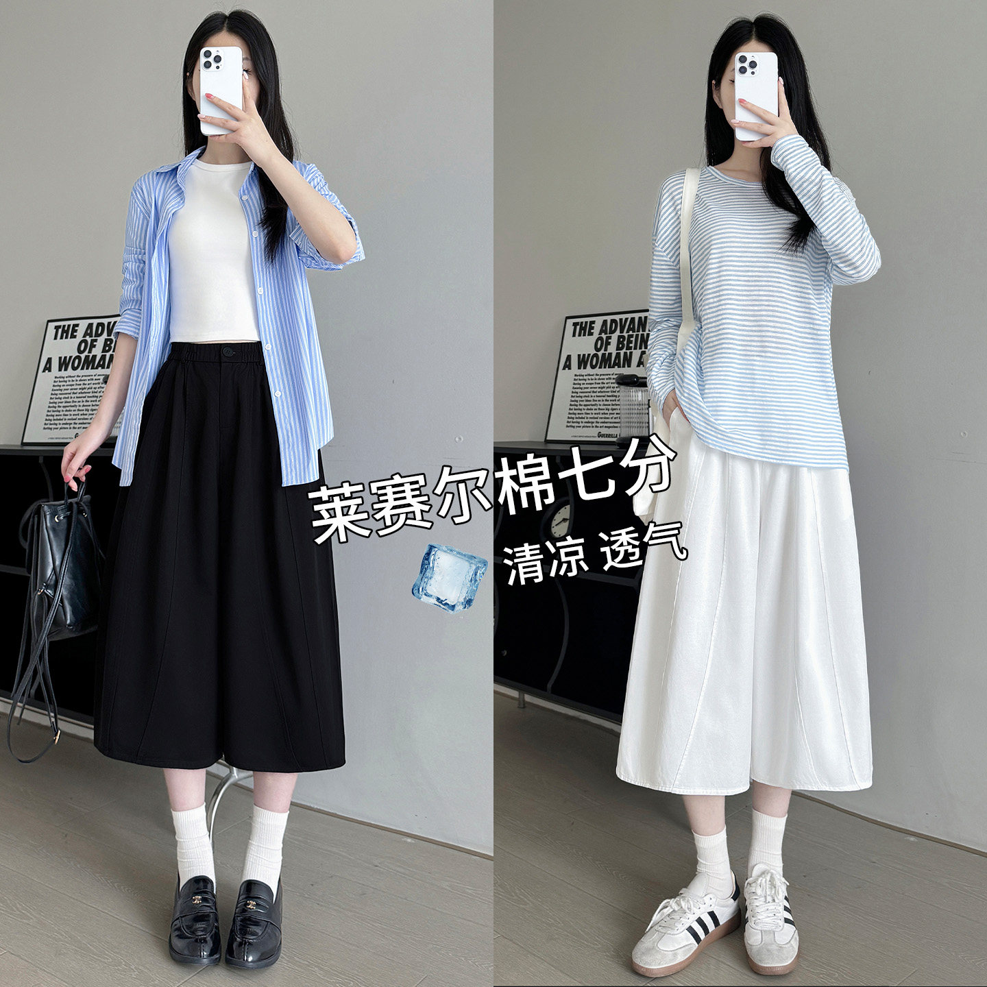莱赛尔棉七分阔腿裤女夏季薄款