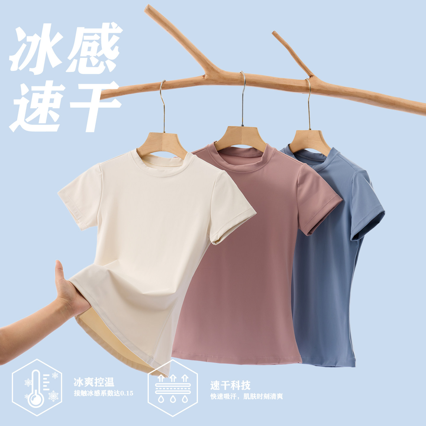 冰丝速干短袖女夏薄款外穿弹力正肩上衣运动瑜伽圆领修身显瘦t恤