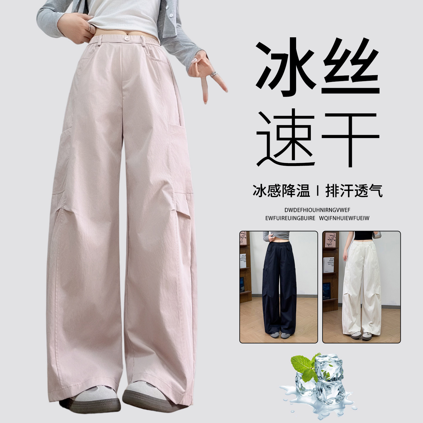粉色工装裤女2026新款夏季薄款速干冰丝美式休闲弯刀直筒阔腿裤