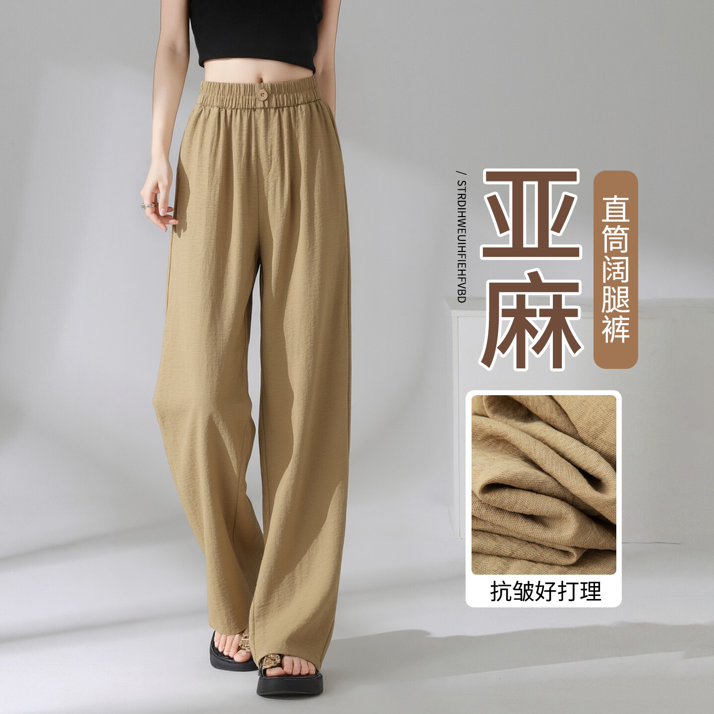 天丝亚麻阔腿裤女高端抗皱垂感窄版冰丝休闲裤夏季薄款山本裤子