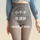 小个子灰透肤光腿神器女秋冬加绒加厚保暖一体空姐假透肤打底裤
