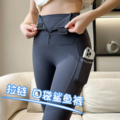 排扣口袋鲨鱼裤 加绒 收腹打底健身瑜伽裤 女外穿春秋2026新款 秋冬季