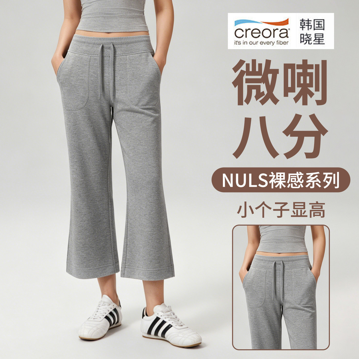 灰色八分微喇裤女外穿小个子夏季薄款百搭显瘦运动瑜伽喇叭休闲裤