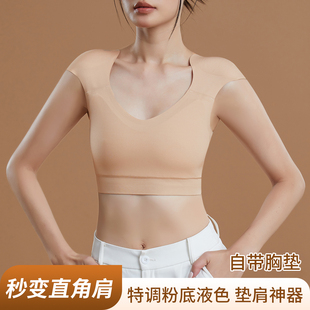 垫肩内衣束胸大胸显小聚拢防下垂神器直角肩文胸罩背心粉底液无痕