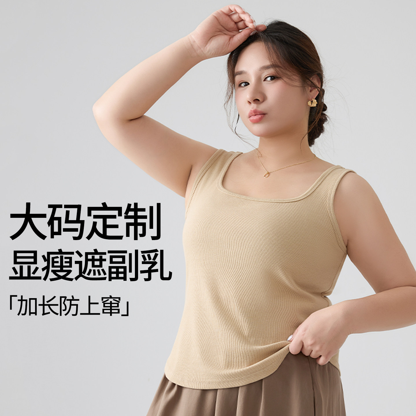 大码纯棉吊带背心女内搭遮肚子胖mm200斤打底上衣夏外穿遮副乳