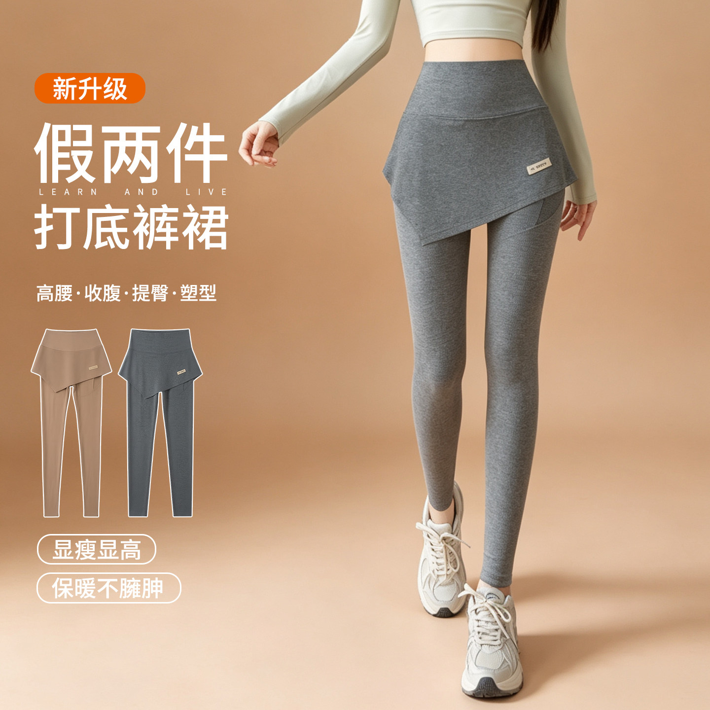 假两件打底裤女外穿2026年新款