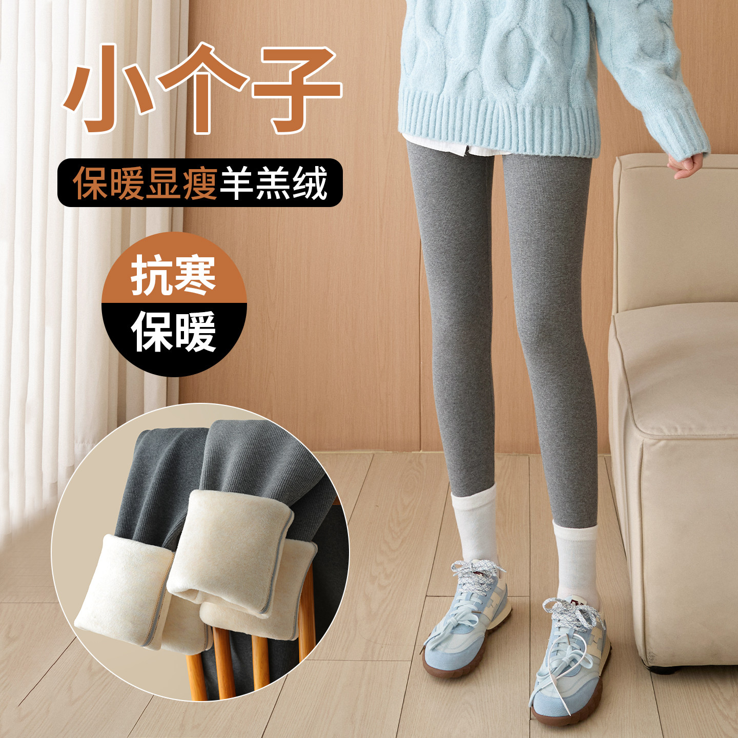 小个子打底裤女外穿秋冬加绒加厚保暖抗寒2026新款东北棉裤冬季