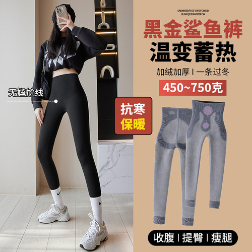 帕兰诱惑温变羊羔绒鲨鱼裤女外穿