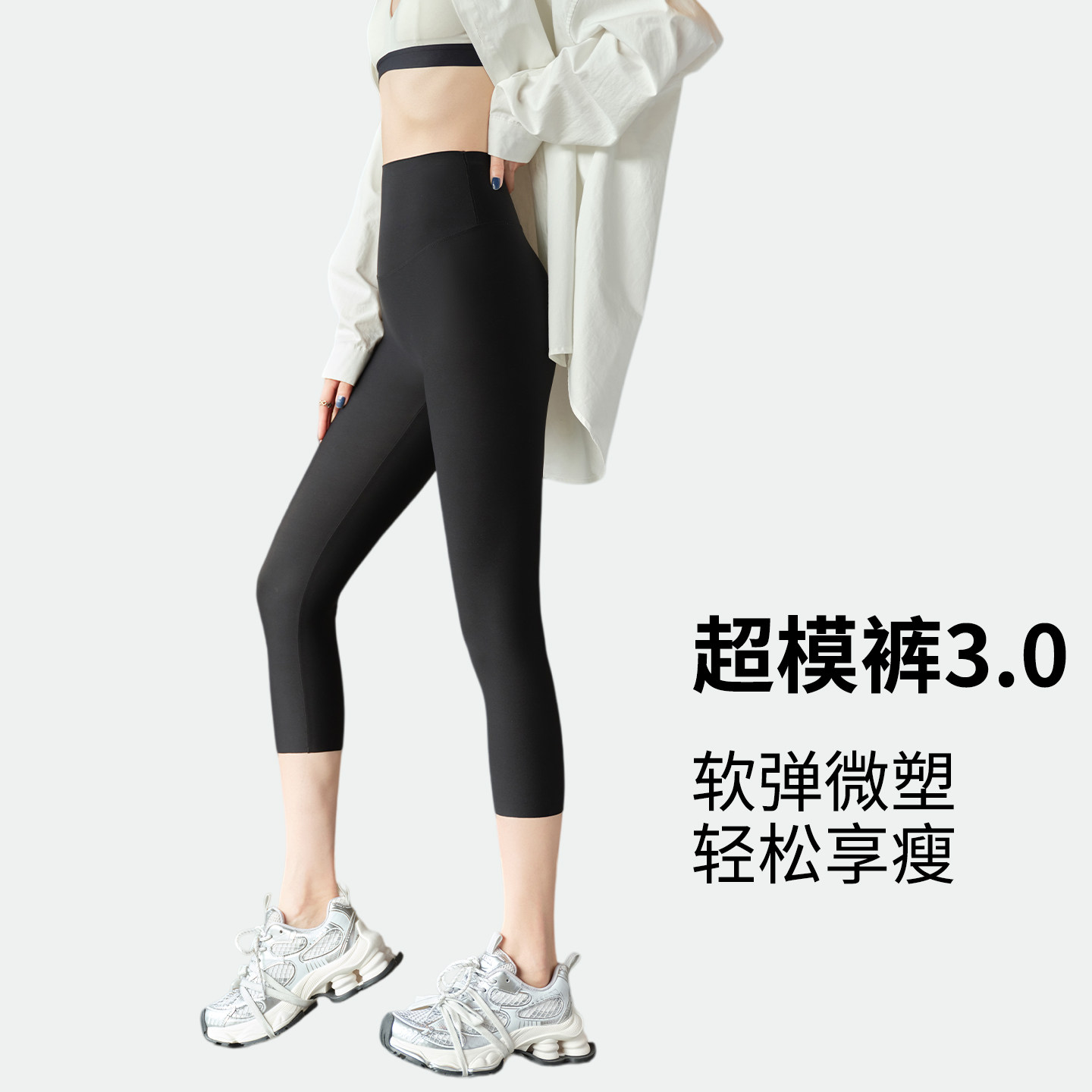 七分瑜伽裤女外穿夏季薄款跑步运动健身裤冰丝速干高腰2026新款