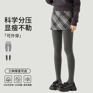 分段压力打底裤女秋外穿高腰灰色保暖棉裤连裤袜加绒秋冬配裙子