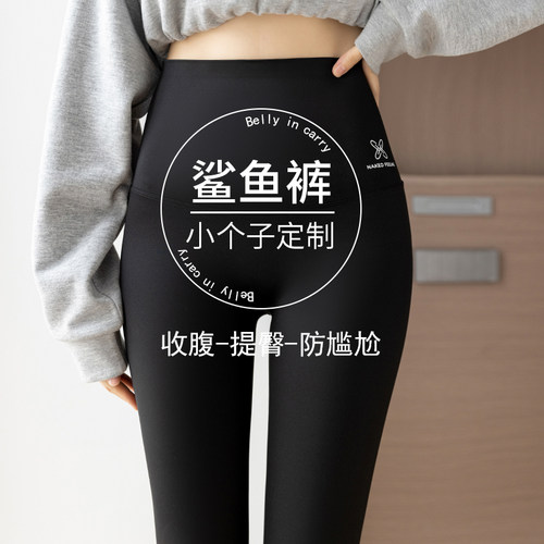 帕兰诱惑小个子鲨鱼裤女秋冬