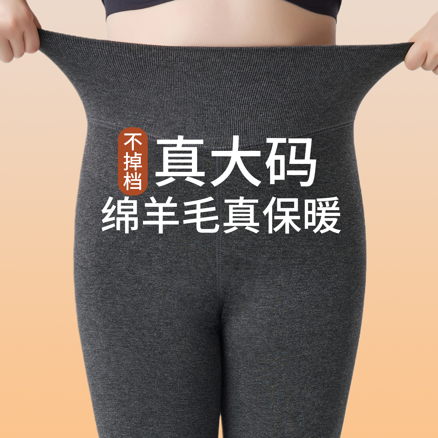 羊毛打底裤女外穿秋冬大码胖mm