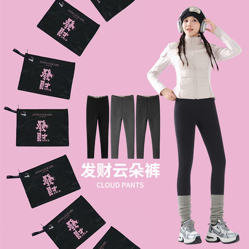 发财云朵裤女2026新款春季