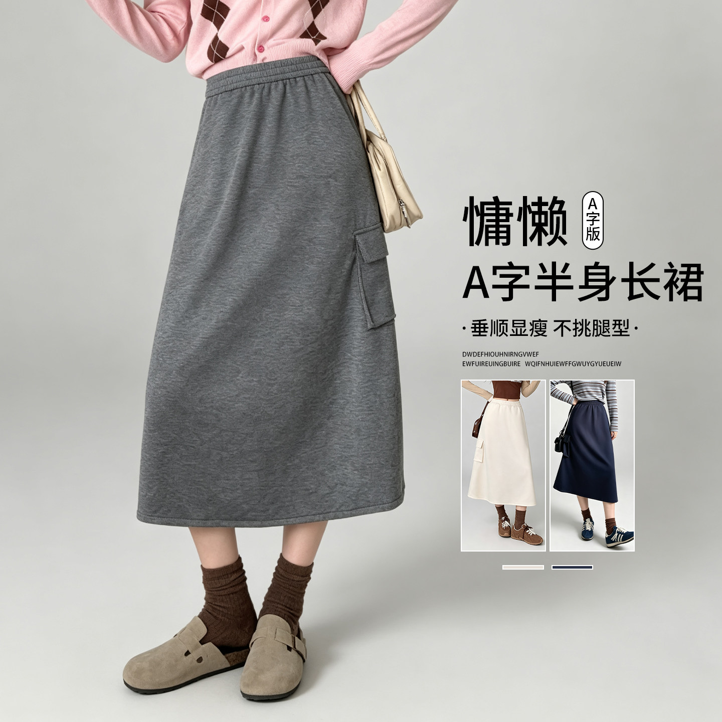 灰色高智感半身裙女秋2026新款