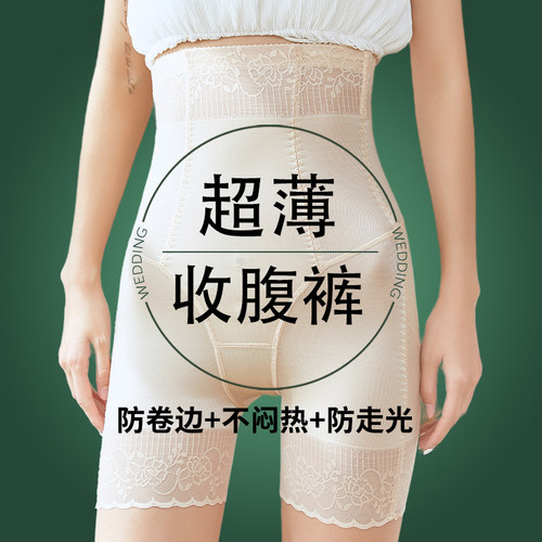 超薄收腹安全裤女防走光